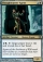 Thoughtcutter Agent Magic Card Image