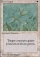 Magic Card Image