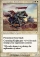Crusading Knight Magic Card Image