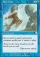 High Seas Magic Card Image
